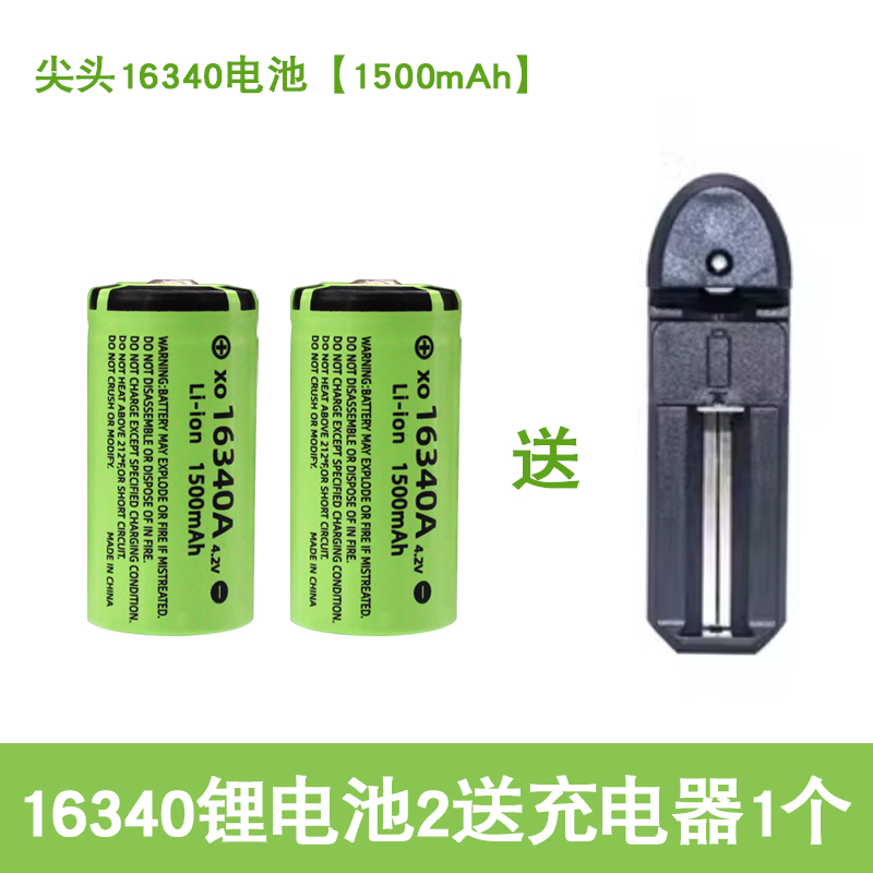 18650高容量电池16340锂电池强光手电筒激光瞄红外线3.7V充电电池 户外/登山/野营/旅行用品 电池/燃料 原图主图