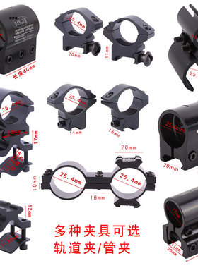 瞄准器夹具K186超低管夹11mm增高导轨夹20mm高对夹激光瞄夹具卡槽