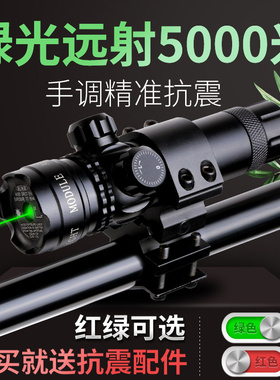 新款手调激光低管夹红外线激光瞄准器红绿激光瞄准可调激光瞄准仪