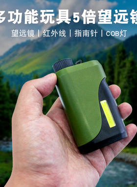 迷你便携多功能儿童5倍高清单筒望远镜激光红外线指南针手电筒
