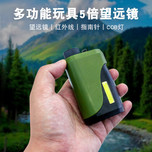 迷你便携多功能儿童5倍高清单筒望远镜激光红外线指南针手电筒