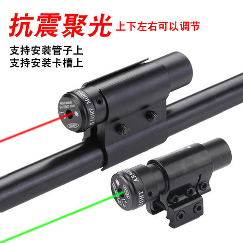 新款低基红外线瞄准器寻鸟抗震绿激光免预热上下左右可调节瞄准镜