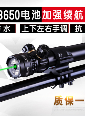 新款加长版超耐用低管夹红外线激光学瞄准器寻鸟镜红绿可调瞄准仪