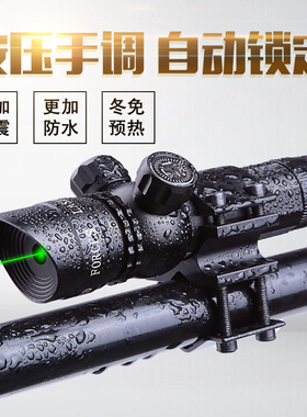新款自锁可调激光瞄准器超低管夹瞄准镜红外线上下左右可调瞄准仪