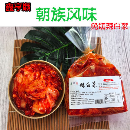 鑫亨顺韩国朝族泡菜辣白菜延边风味腌制老式下饭菜开袋即食