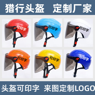 自行车共享单车专用头盔国标可印字logo来图定制骑行外卖代驾跑腿