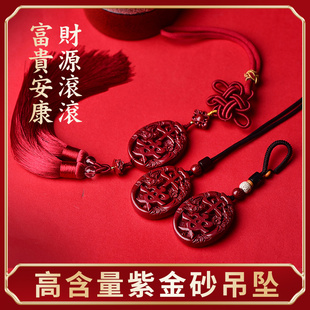 天然朱砂平安汽车挂件2024年男女平安吊坠钥匙扣挂饰