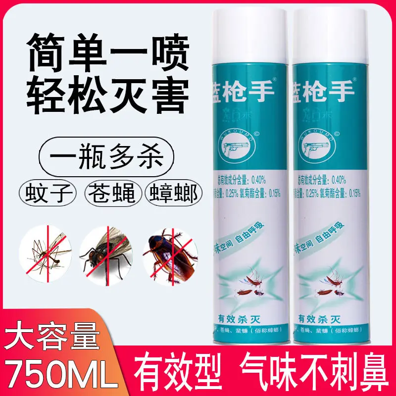 杀虫气雾剂蓝枪手杀虫剂家用室内