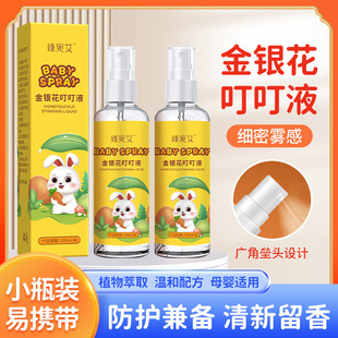 夏季 金银花叮叮液 户外便携防叮咬喷雾家用止痒消包花露水批发