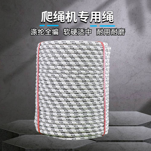 涤纶绳索耐磨高空作业