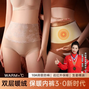 美怡典秋冬高腰加绒保暖内裤女生姜抗菌舒适透气收腹提臀塑形短裤