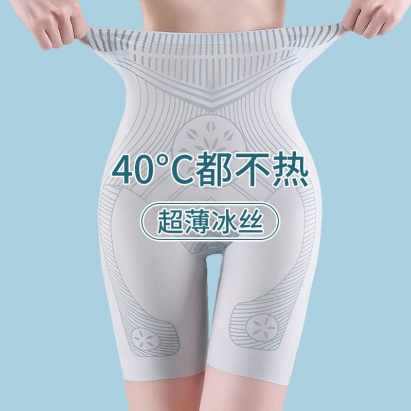 高腰冰丝收腹安全裤女强力收小肚子薄款提臀打底裤内裤二合一夏季