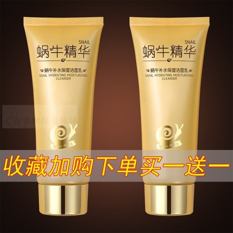 适合干皮的洗面奶女士深层清洁收缩毛孔保湿控油妈妈用温和洁面乳