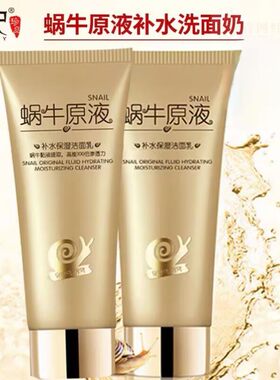 适合妈妈用的洗面奶补水保湿抗皱纹提拉紧致洁面乳中老年女士专用