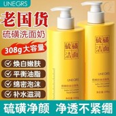 硫磺洗面奶除螨祛痘深层清洁控油洁面乳男女皂去黑头官方正品 旗舰