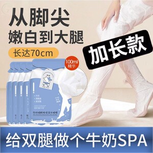 长脚膜套去脚死皮软化老茧嫩白保湿脚后跟干裂脚部护理去角质足膜