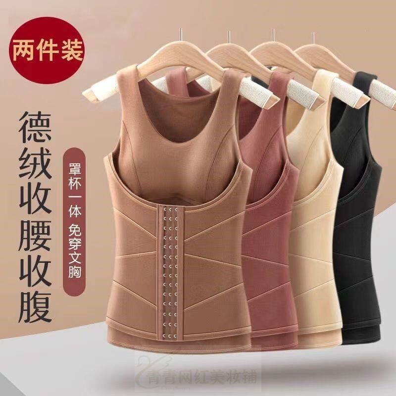 秋冬塑身衣女免穿文胸束腰塑身美体强力收腹加厚德绒保暖背心内衣