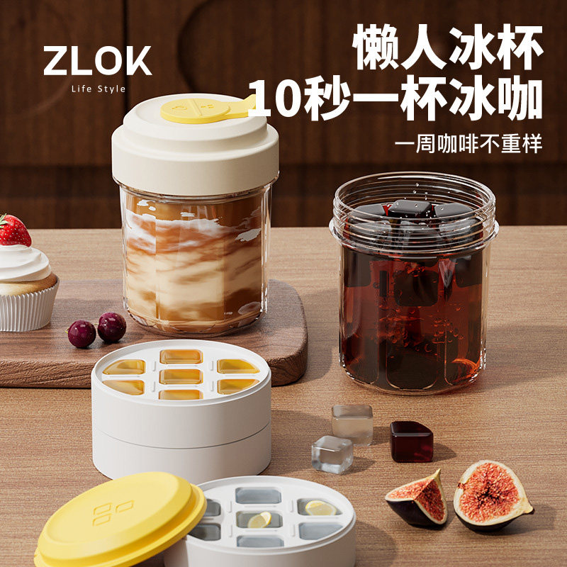 自带冰格咖啡杯创意水杯图片
