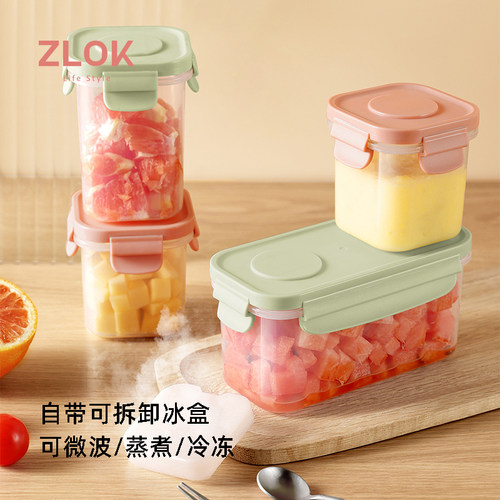 塑料带冰盒密封盒保鲜便携辅食盒