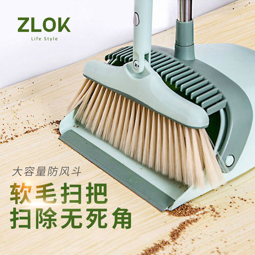 防风软毛扫把套装带刮齿立式收纳