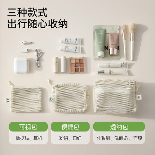 FASOLA便携透气可视网格收纳包