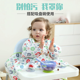 宝宝吃饭垫春夏短袖 辅食罩衣防水反穿衣固定餐椅上搭配吸盘碗使用
