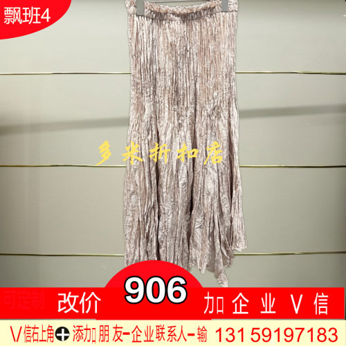 龙正品2025夏款拧褶半身裙BBE214K319-250多