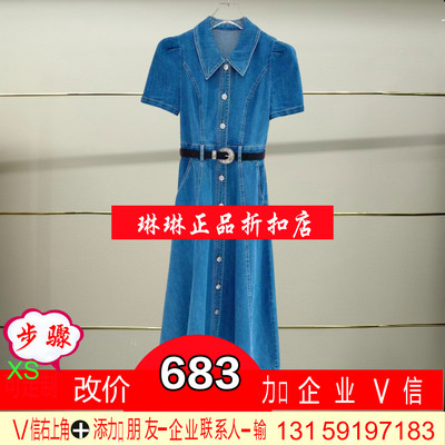 福正品2025春季新款CSA1085510-250牛仔连衣裙-3390