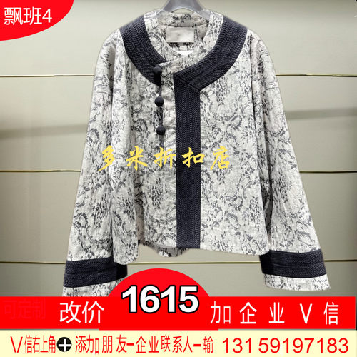 正品2025春款宽松短外套BBE111A318-250