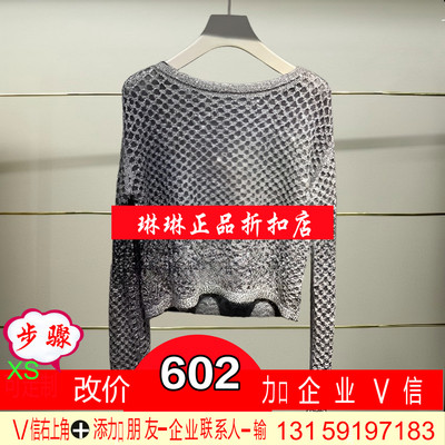 福正品2025春季CSA1032240-250银灰针织套头衫-2690