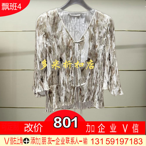 龙正品2025夏V领系带衬衫BBE214F507-250多