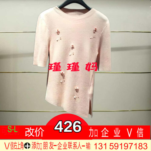 正品2025春女士针织MC86SW025-250开1189