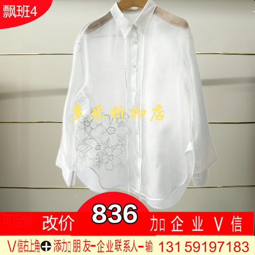 福正品2026年夏款衬衫BBF213F416-260多