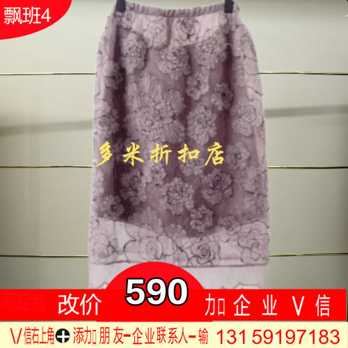 福正品2026年夏款蕾丝半裙BBF214K422-260多