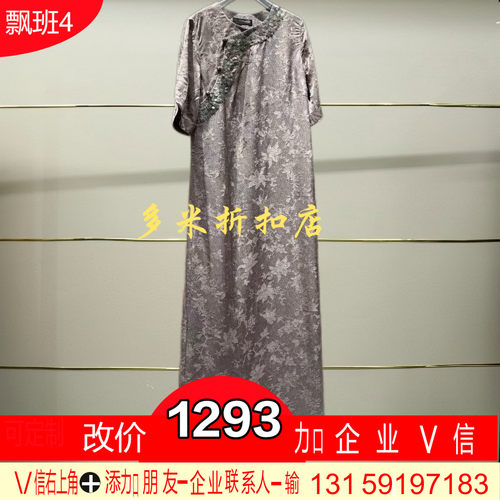 龙正品2025夏款提花连衣裙BBE214J424-250多