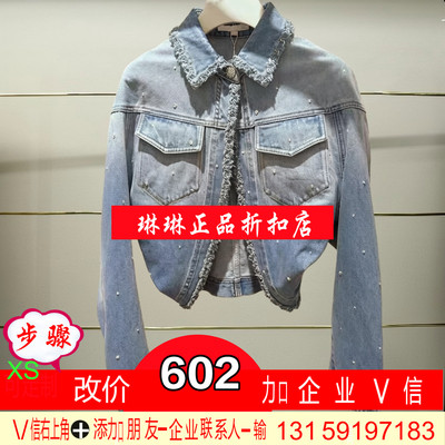 福正品2025春季CSA1045260-250牛仔外套2690