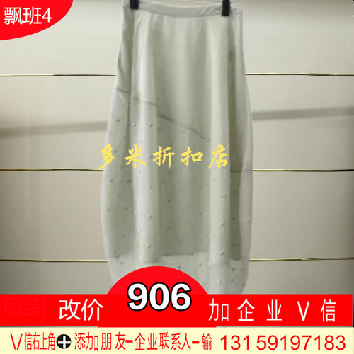 福正品2026年夏款半身裙BBF214K419-260多