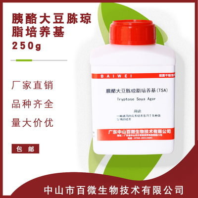 胰酪大豆琼脂100g250g/瓶通用