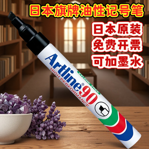 旗牌记号笔油性速干防水不易褪色