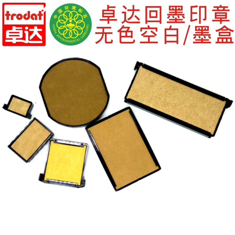 卓达印章墨盒印台海绵垫