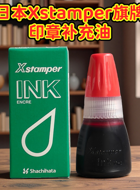 日本旗牌原子印章补充印油cs-10n渗透印章专用补充墨水染料系原装
