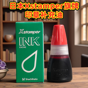 日本旗牌原子印章补充印油cs 10n渗透印章专用补充墨水染料系原装