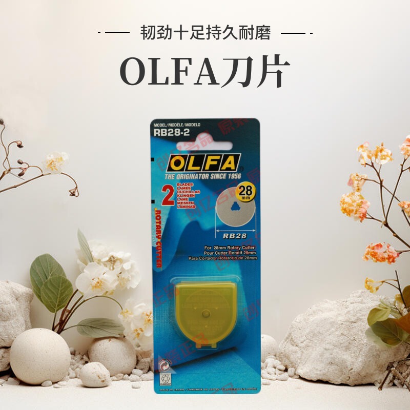 圆刀片直径28mmOLFA日本原装