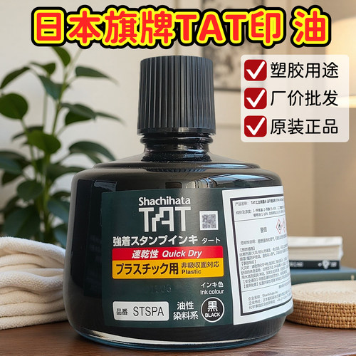 旗牌不灭印油速干防水不易擦除