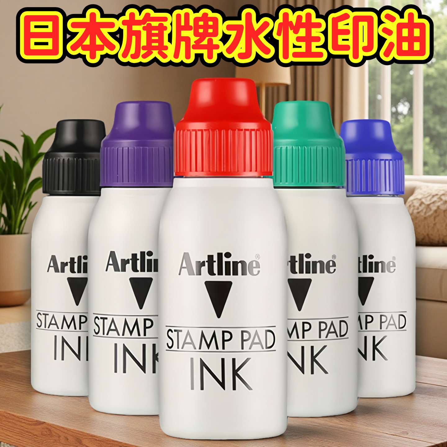 日本雅丽办公印油esa-2n印台补充油水性速干回墨印章印泥墨水原装