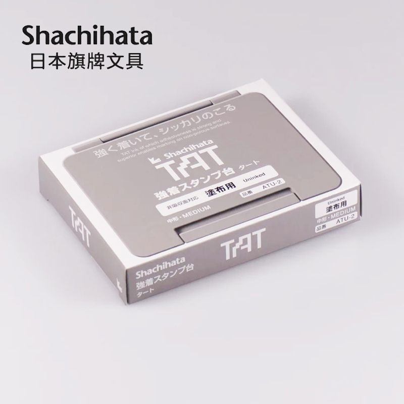 旗牌TAT印台工业用途不灭印油