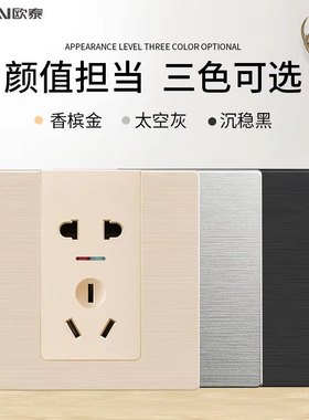 欧泰开关金色金色灰色插座双控网线多孔空调装饰正品86型锐腾家用
