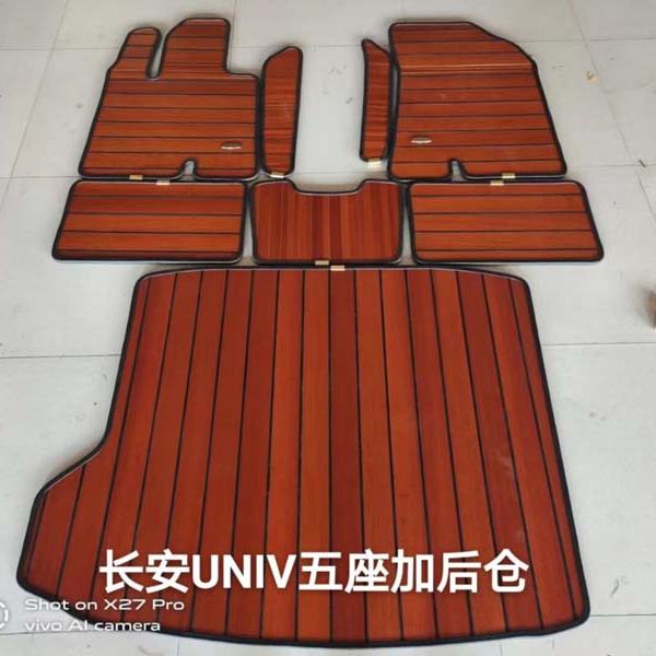 长安柚木UNITUNIKCS75逸动脚垫