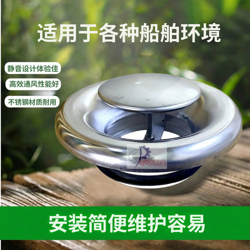 不锈钢抽风头布风器船用通风口