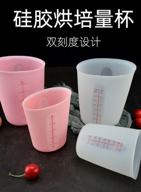 Silicone Measure Cup 500ml 250ml milk cream baking Tool 量杯